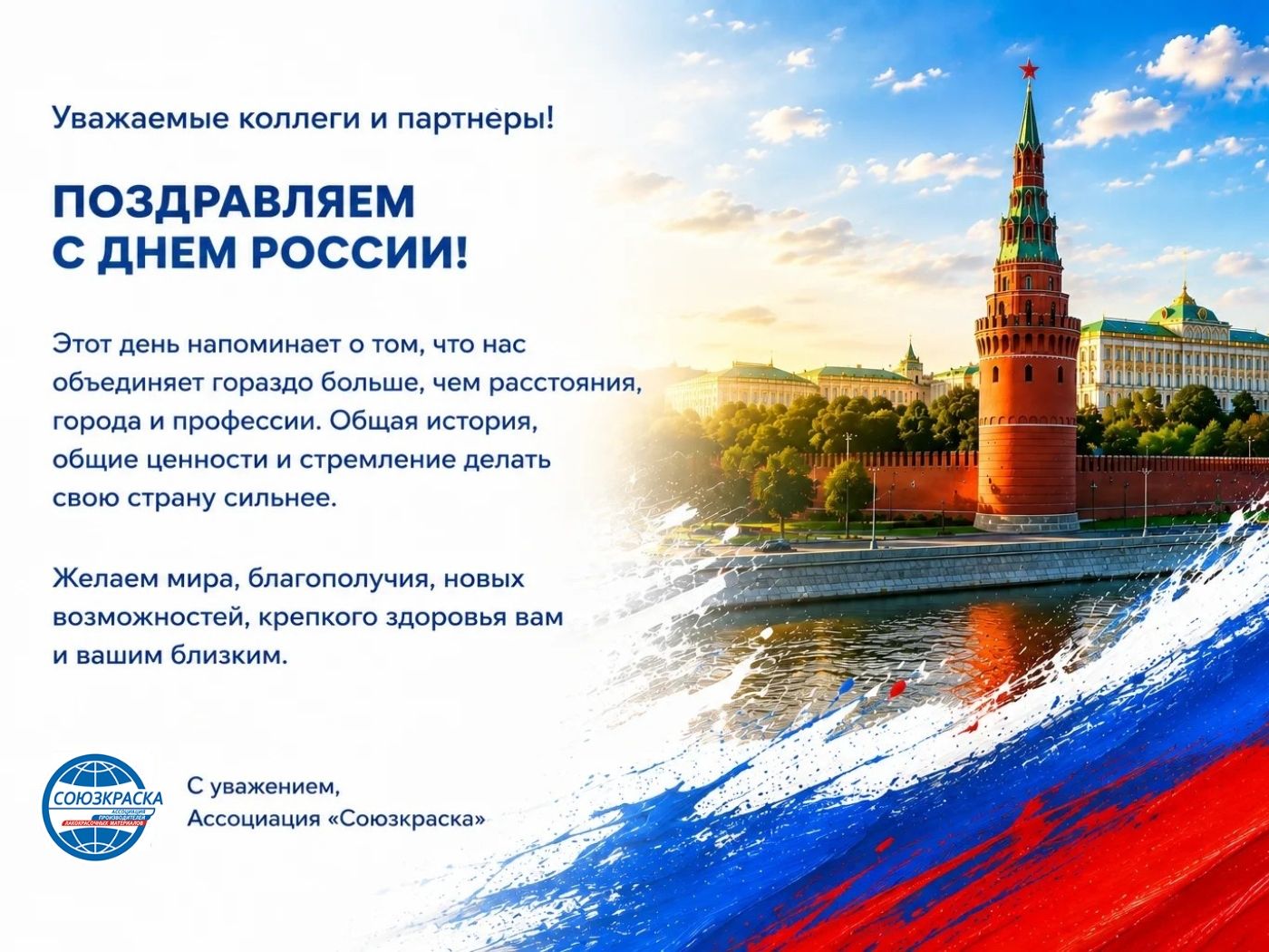 12 июня.jpg
