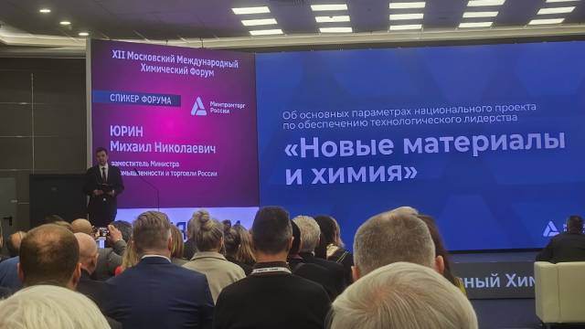 ОТРАСЛЕВАЯ КОНФЕРЕНЦИЯ (2) (4) (4) (2) (1) (1) (2) (2) (3) (3) (2) (4).jpg