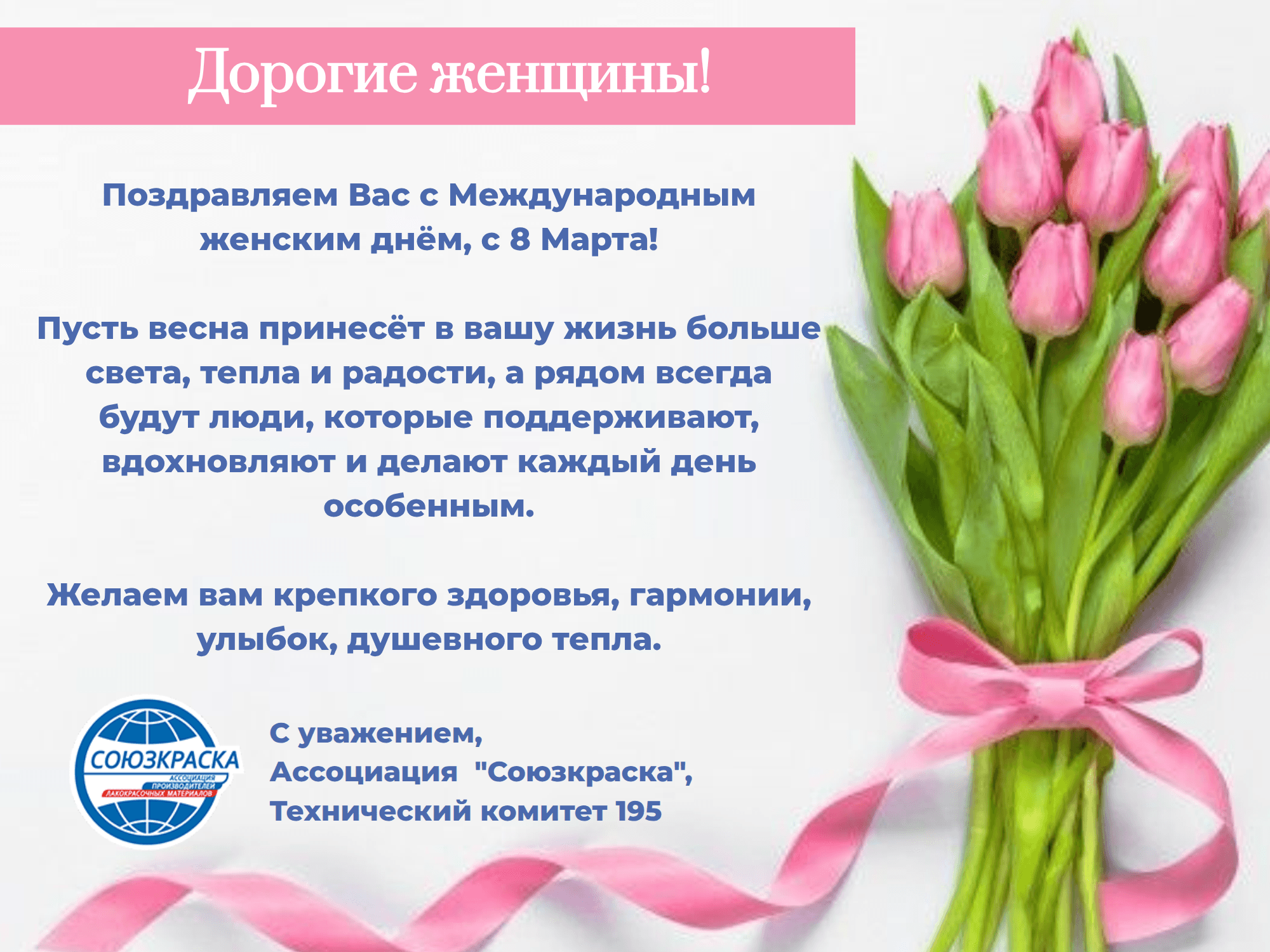 Открытка Союзкраска (6).png